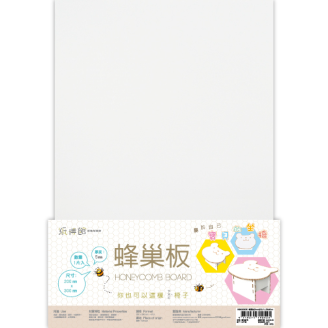 蜂巢板(1入)