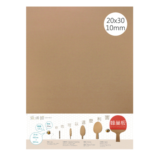 蜂巢板20x30(10mm)