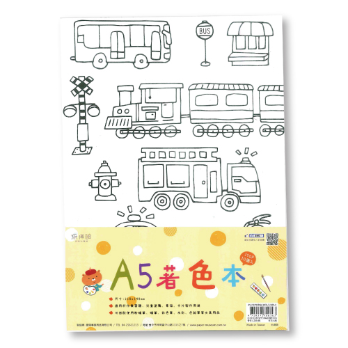 A5 150g 著色本(10入)