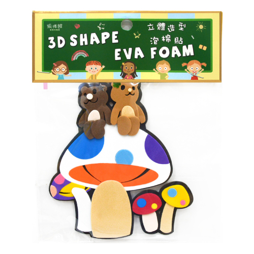 3D創意泡棉貼 B93-香菇與熊