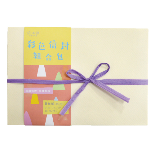 CEW-02 彩色信封組合包(10入)