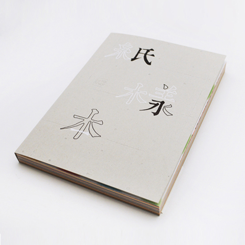 P-BOOK C (中文) A5紙樣本