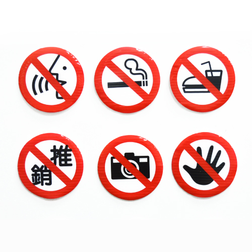 PP-P63 禁止標誌A